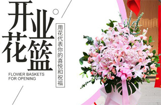 山东莱芜钢城区汶源街道尚家峪村花篮配送